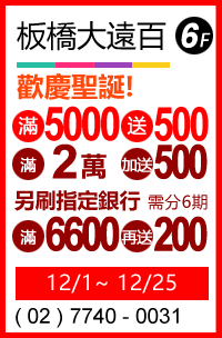 Oj 12/1-12/25 wyt!  O5000e500B20000Ae500! wȦd(ݤ) 6600Ae200!