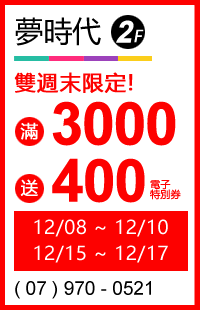 ڮɥN gw 12/8-12/10B12/15-12/17 ]wd 3000e400 qlSO(i)!