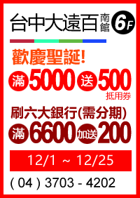 xj 12/1-12/25 wyt!  O5000e500Ψ! ꤻjȦ 6600Ae200!