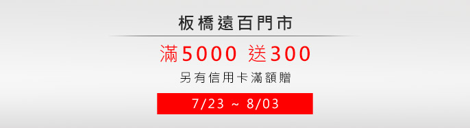 Oj ˸`Sf! 7/23~8/03 5000e300! tHΥdB!