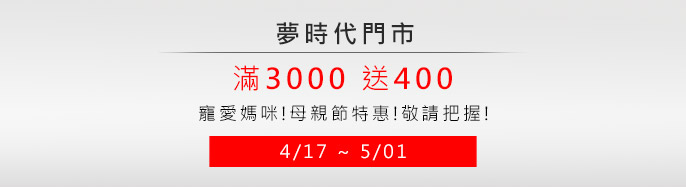 ڮɥN dR}!˸`Sf! 4/17~5/01 ]wd 3000e400!