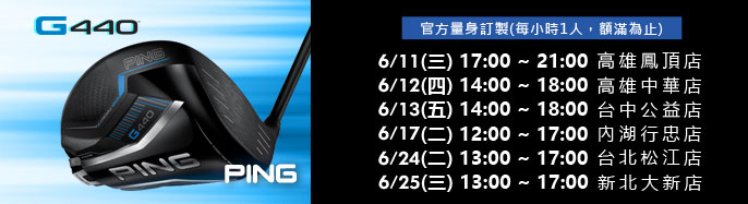 Ping FITTING  ~׷s~@ե! 6 {
