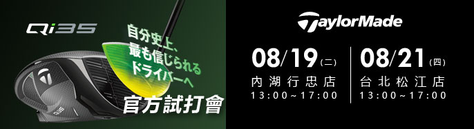 TaylorMade xե| 8 {
