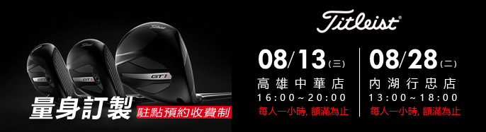 Titleist xե| 8 {