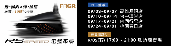 PRGR FITTING  9 {