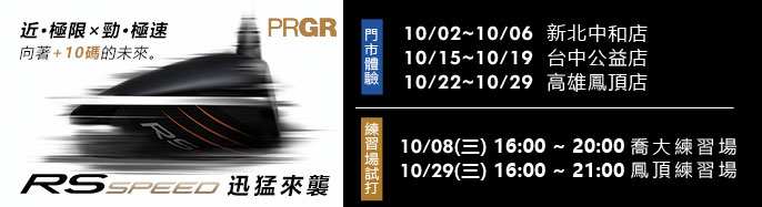 PRGR FITTING  10 {