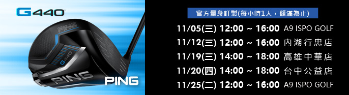 Ping FITTING  ~׷s~@ե! 11 {