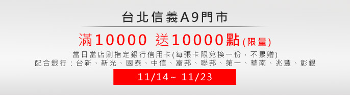 x_sTVHqA9 11/14~11/23 wȦHΥd ֭p10000skm points 10,000I(q) CHΥdIAA!