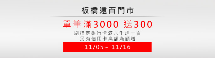 Oj 11/05~11/16 浧3000e300! wȦd6000e100! tHΥdBB!