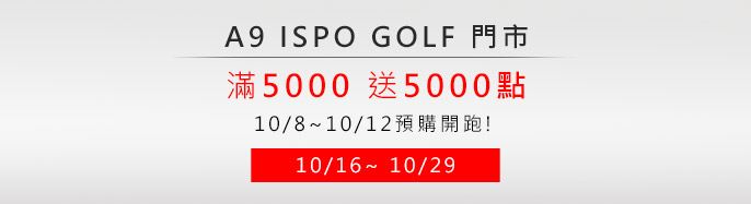 x_A9 ISPO GOLF g~y! 10/8~10/12wʶ}] 10/16-10/29 5000e5000I!