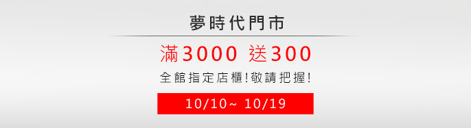 ڮɥN g~y! 10/10~10/19 3000e300!