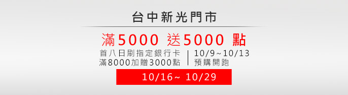 xs 10/9~10/13wʶ}]! 10/16~10/29 5000e5000I!KwȦd8000[3000I!
