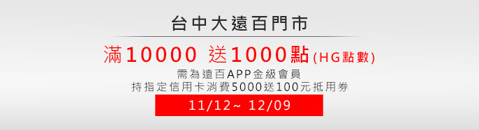xj 11/12~12/9 APPŷ| O10000eHGI1000I!wHΥdO5000e100Ψ!