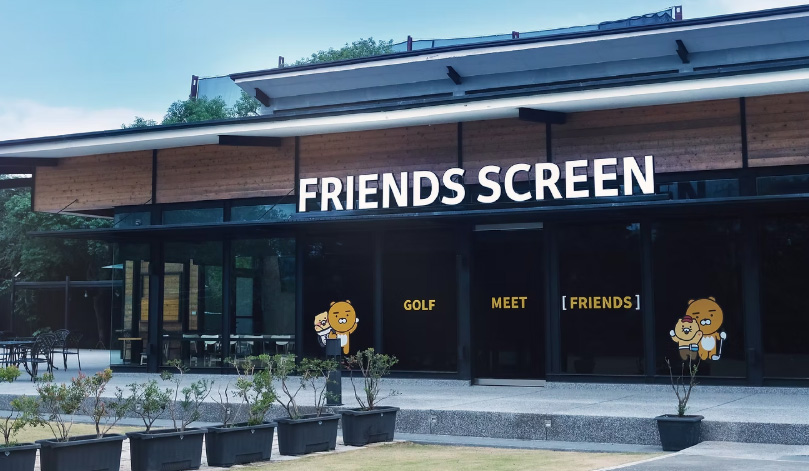 Friends Screen Coffee