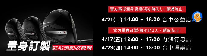 Titleist �x��ե��| 4 �����{