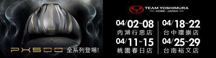 Team Yoshimura �W���ϵo����| 4 �����{ �w��ե�����!