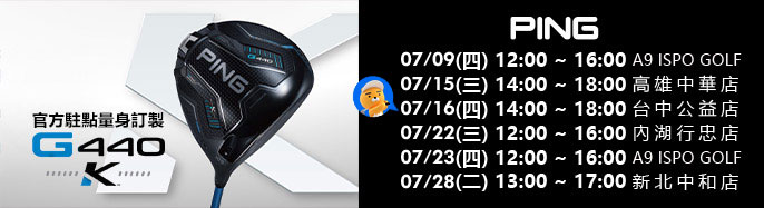 Ping FITTING �������� �~�׷s�~�@���ե�! 7 �����{