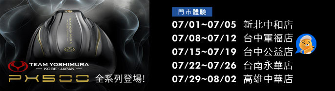 Team Yoshimura �W���ϵo����| 7 �����{ �w��ե�����!