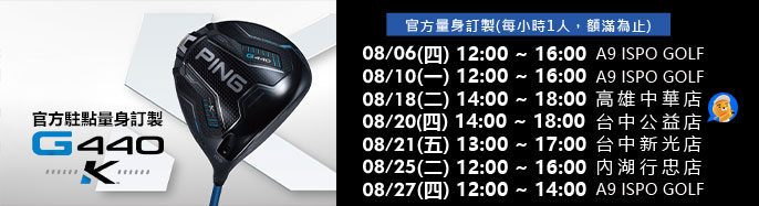 Ping FITTING �������� �~�׷s�~�@���ե�! 78 �����{