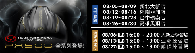 Team Yoshimura �W���ϵo����| 8 �����{ �w��ե�����!
