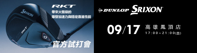 DUNLOP Srixon �ե��|! 9 �����{