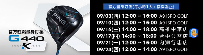 Ping FITTING �������� �~�׷s�~�@���ե�! 9 �����{