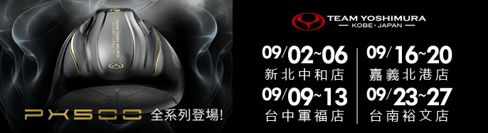 Team Yoshimura �W���ϵo����| 9 �����{ �w��ե�����!