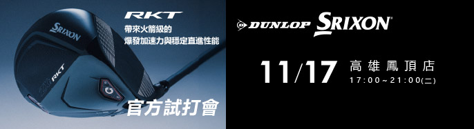 DUNLOP Srixon �ե��|! 11 �����{