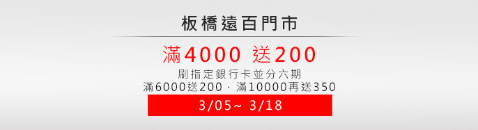 �O���j���� 3/05~3/18 ��4000�e200! ����w�Ȧ�d�ä�������6000�e200�F��10000�e350!