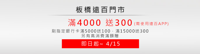 �O���j���� �Y��_~4/15 �ϥλ���APP ��4000�e300! ����w�Ȧ�d��5000�e100�F��15000�e300! �t�������O���B��!