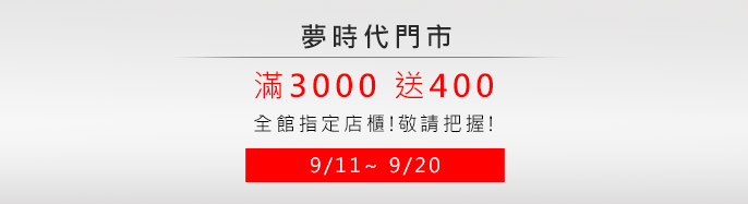 �ڮɥN 9/11~9/20�B9/24-10/8 ���]���w���d��iCASHpay�BiCASH2.0 ��6000�e400! �q�Чⴤ!