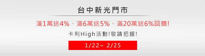 �x���s�� 1/22~2/25 �d�QHigh���� �꺡�@�U�e4%�B�����U�e5%�B��20�U�e6%�^�X!