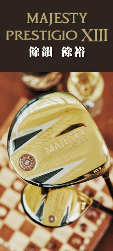 Majesty Prestigio XIIIAP18}ͯ͡AHɨɨҪl!