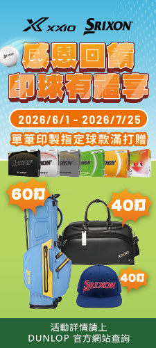 DUNLOP �����ҷP���^�X�L�y��§��! 6/1~7/25 �浧���O�F���w���e����n§�e���z!