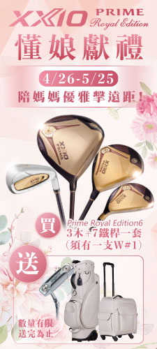 XXIO �����Q���m§!���˸`�����u�f���ʡA�Y��~5/25 �ʶRXXIO Prime Royal Edition6 Ladies�t�C�y��A�e���q�u�k�ڲy��t�Ʋաv�@�M!