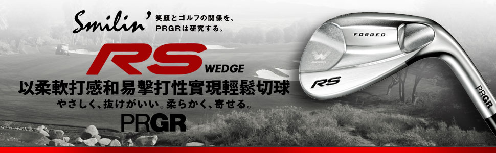 PRGR RS Forged ��y���_�� �H�X�n���P�M�������ʹ�{���P���y