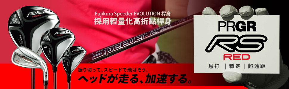 PRGR RS RED �t�C �������� ����V�� �W�j���e�ϡI