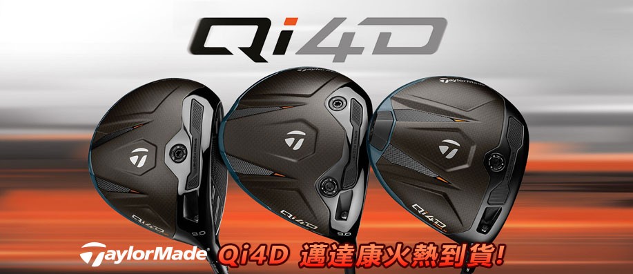 TaylorMade Qi4D �ڹF�d������f!
