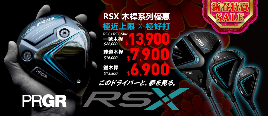 PRGR RSX �t�C�u�f