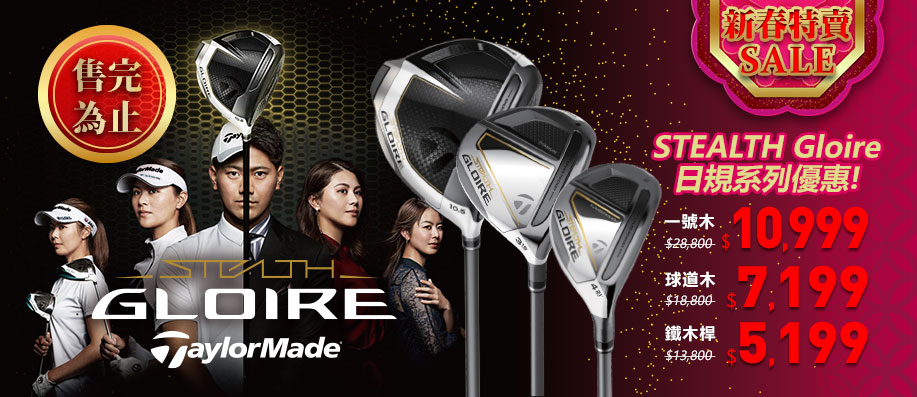 TaylorMade STEALTHGloire �����t�C�S��