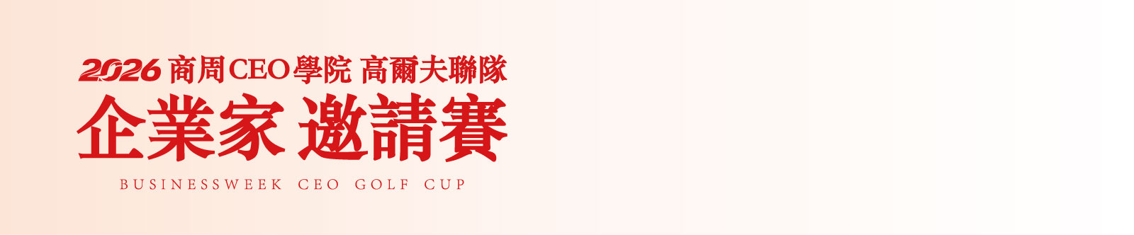A圖主視覺